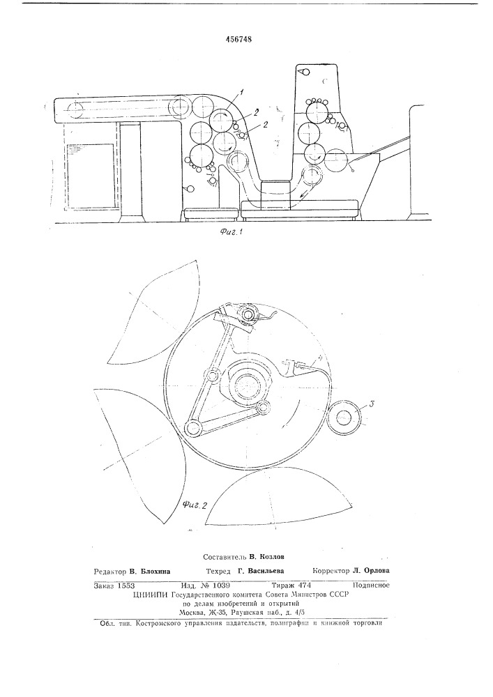 Печатный аппарат двухсторонней машины офсетной печати (патент 456748)