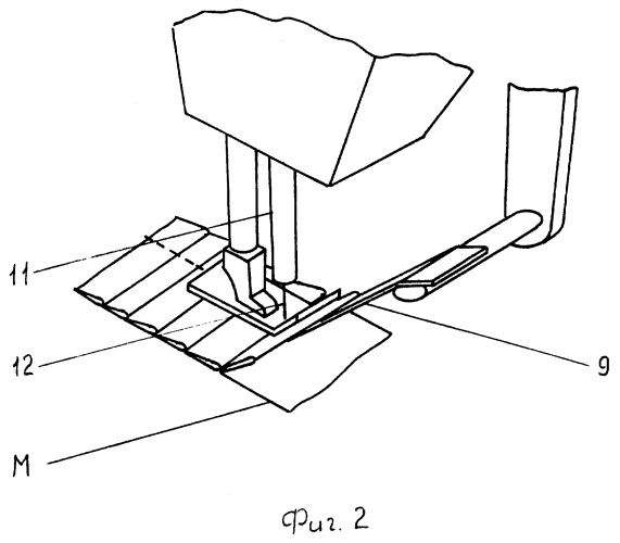 Устройство для формирования складок (патент 2255156)