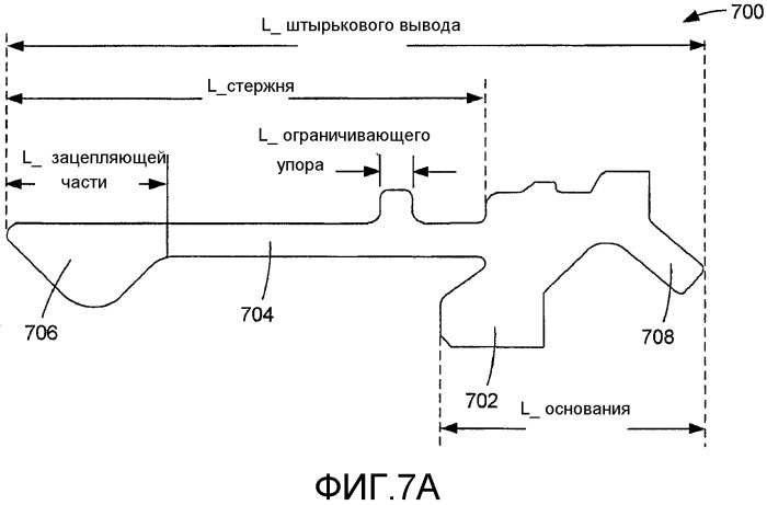 Низкопрофильная вилочная часть разъема (патент 2532249)