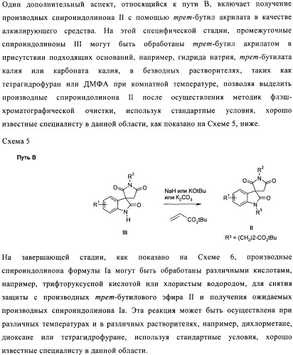 Трициклические спиро-производные в качестве модуляторов crth2 (патент 2478639)