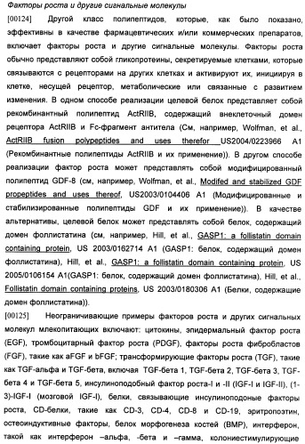 Получение рекомбинантного белка pфно-lg (патент 2458988)