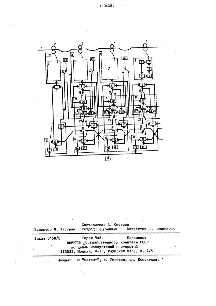 Устройство управления скоростным режимом группы клетей непрерывного прокатного стана (патент 1204281)