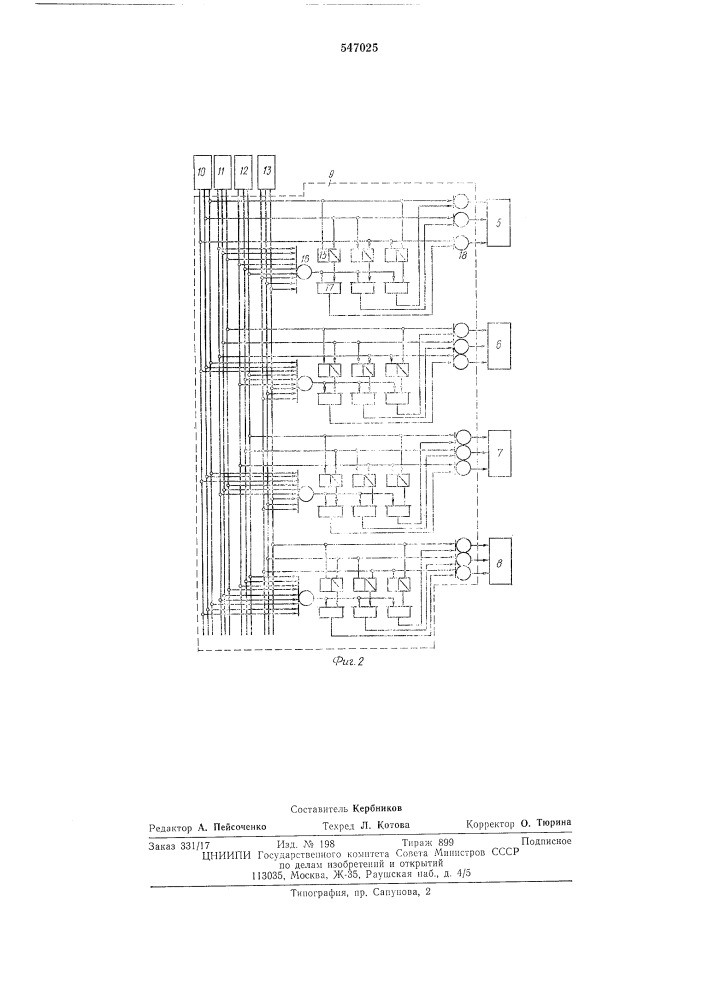 Многоканальное устройство для фазового управления реверсивным вентильным преобразователем (патент 547025)