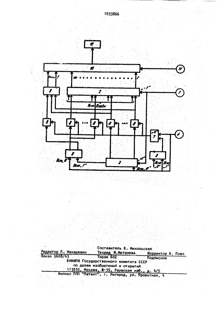 Устройство для определения длины нераскроенной части куска ткани (патент 1033866)