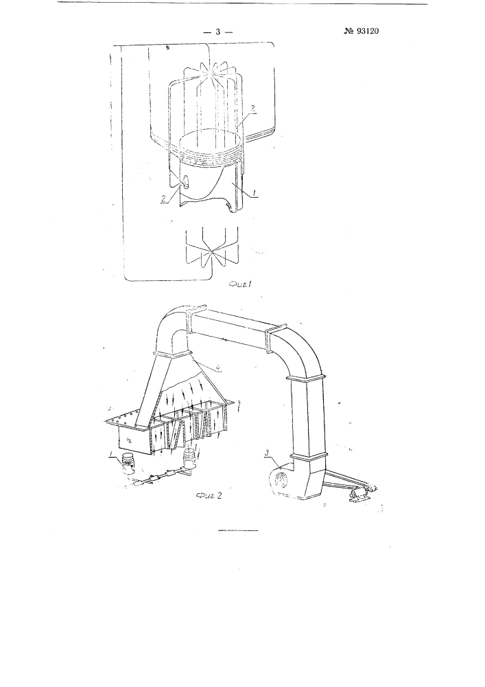 Способ сушки изделий, например, алюминиевых поршней (патент 93120)