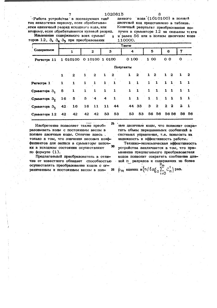 Преобразователь кода с постоянным весом в двоичный код (патент 1020815)