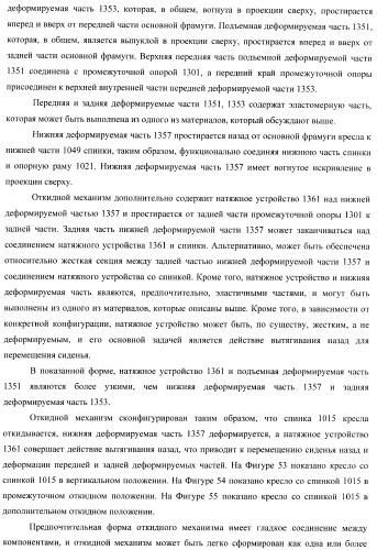 Кресло (патент 2458613)