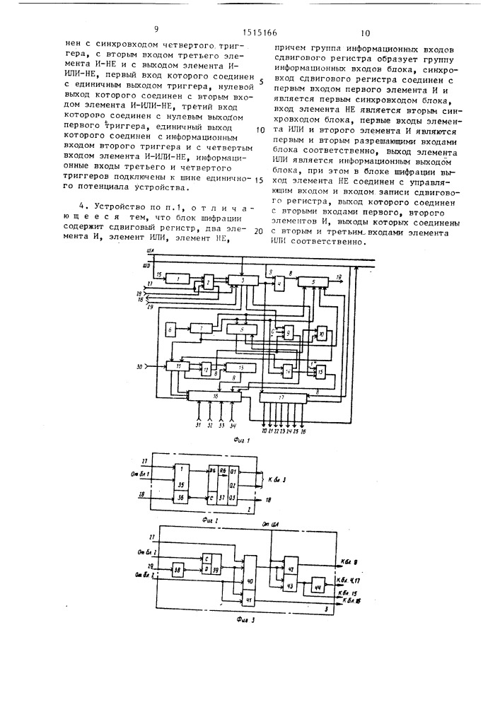 Устройство для сопряжения эвм с внешней памятью (патент 1515166)