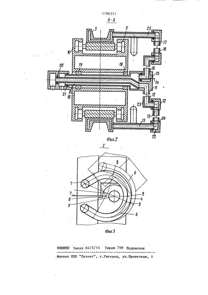 Кристаллизатор машины непрерывного литья заготовок (патент 1186371)