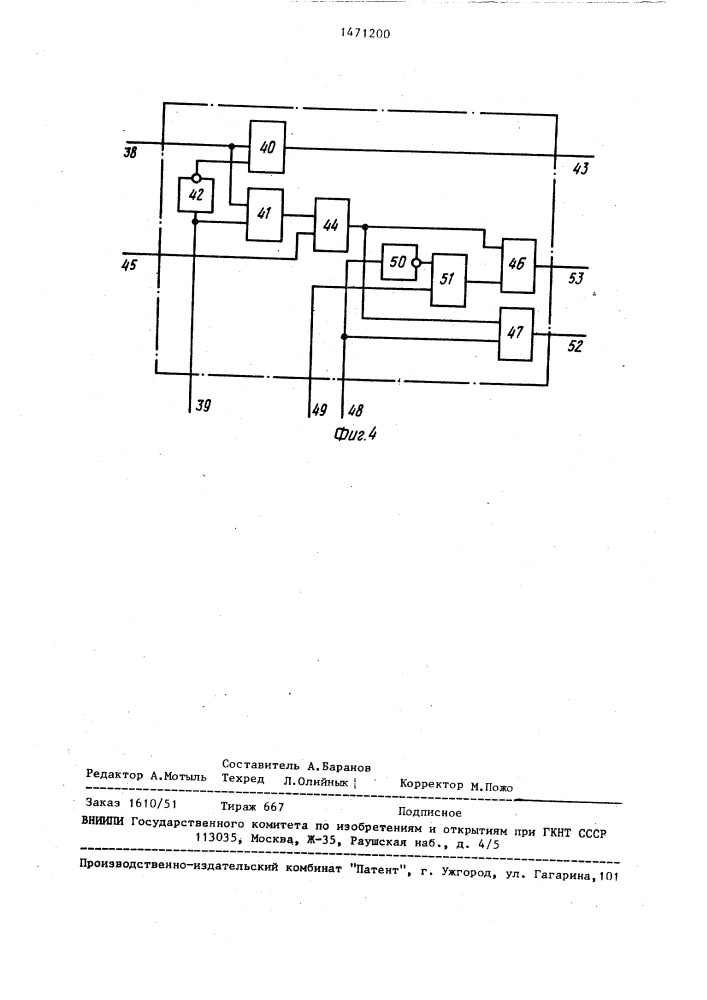 Систолический процессор цифровой обработки сигналов (патент 1471200)