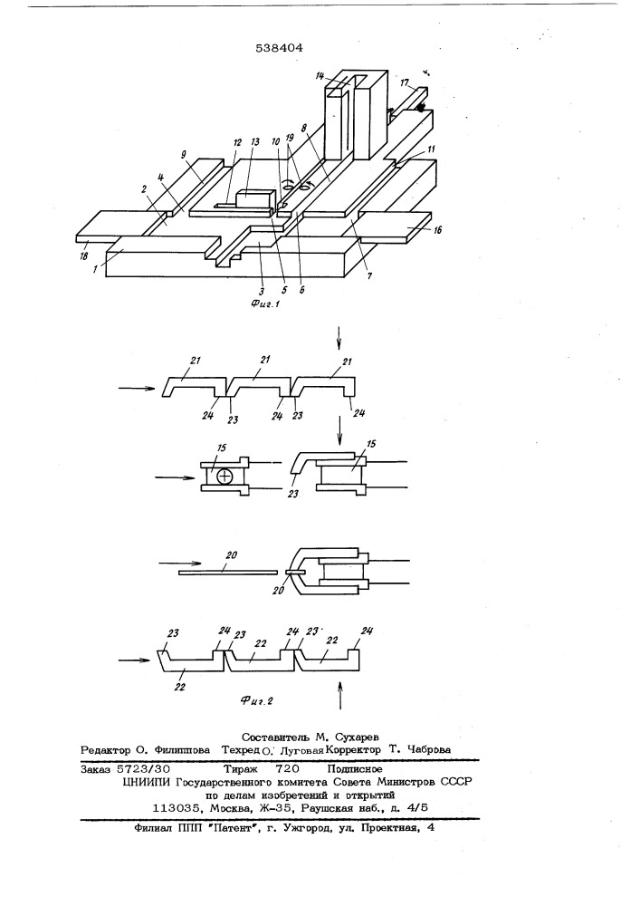 Устройство для сборки магнитопровода магнитной головки (патент 538404)
