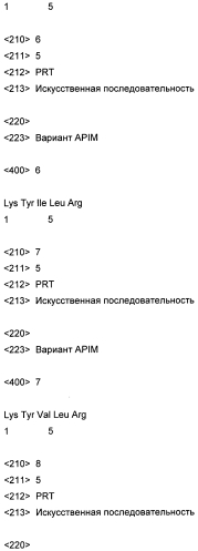 Олигопептидные соединения и их применения (патент 2549675)