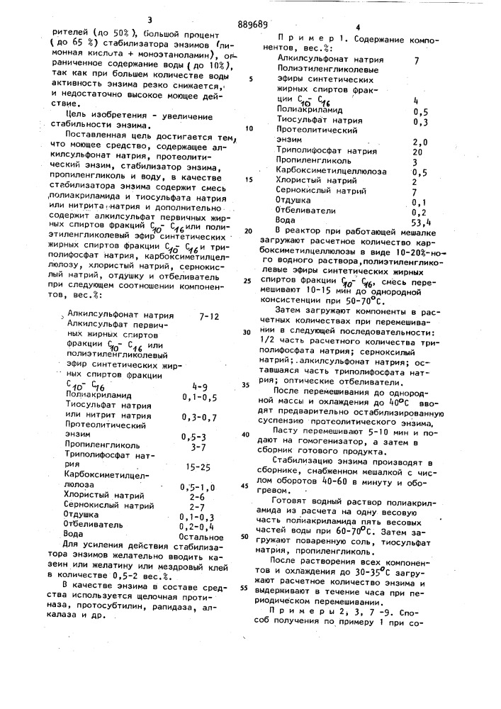 Моющее средство для стирки (патент 889689)