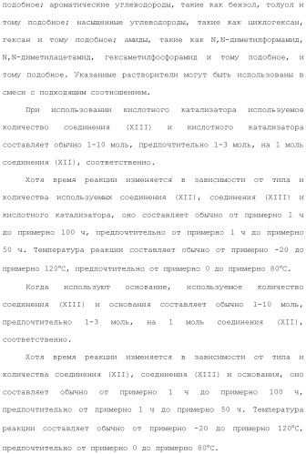 Производное индола (патент 2454415)