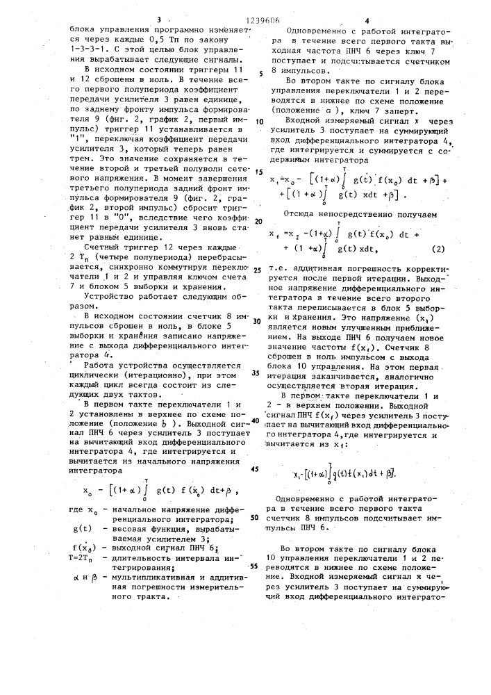 Цифровой измеритель напряжения (патент 1239606)