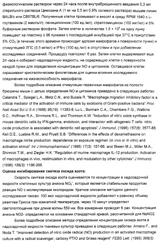 Производные гидразонпиразола и их применение в качестве лекарственного средства (патент 2332996)