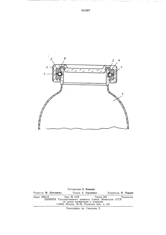 Герметичная тара (патент 519367)