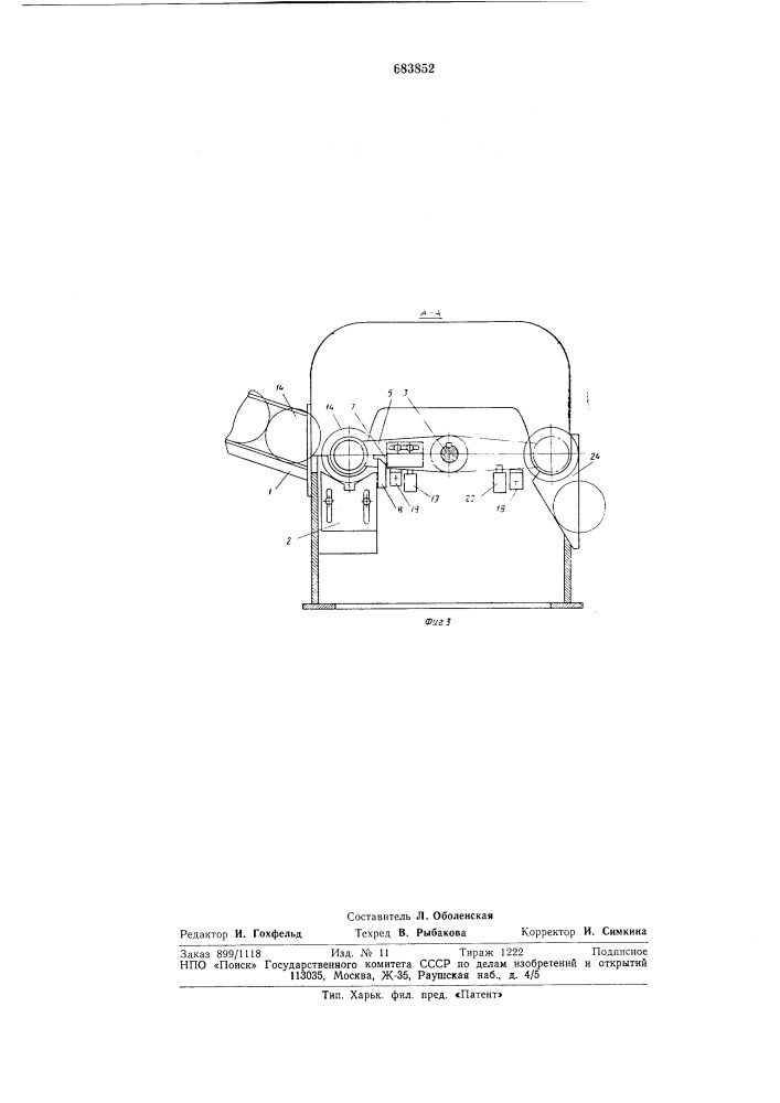 Автомат для снятия заусенцев (патент 683852)