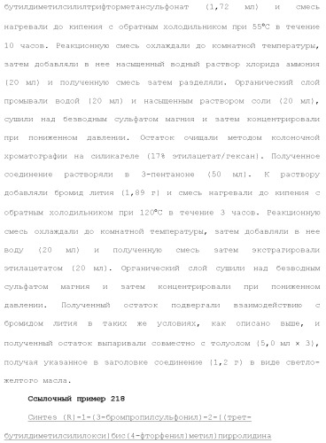 Новое урациловое соединение или его соль, обладающие ингибирующей активностью относительно дезоксиуридинтрифосфатазы человека (патент 2495873)