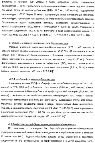 Тетрациклические имидазо-бензодиазепины в качестве модуляторов гамк-рецепторов (патент 2393161)