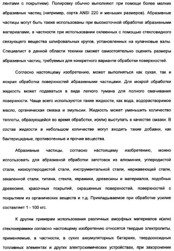 Керамические материалы, абразивные частицы, абразивные изделия и способы их получения и использования (патент 2358924)