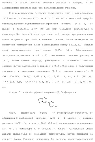 Бициклические гетероциклические соединения в качестве ингибиторов fgfr (патент 2466130)