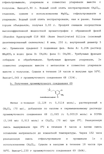 Производные пиперидина/пиперазина (патент 2470017)