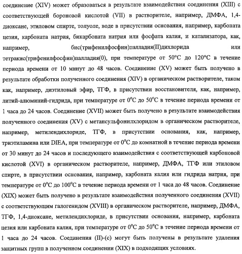 Новое производное 1,2,3,4-тетрагидрохиноксалина, содержащее в качестве заместителя фенильную группу, имеющую структуру эфира сульфокислоты или амида сульфокислоты, и обладающее связывающей активностью в отношении рецептора глюкокортикоидов (патент 2498980)