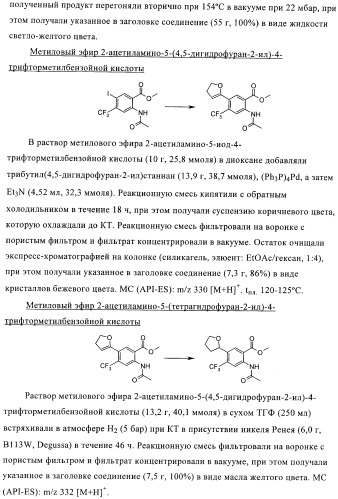 1н-хиназолин-2,4-дионы (патент 2435760)