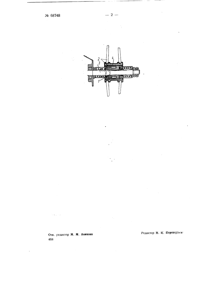 Самоустанавливающаяся втулка ветрового колеса (патент 68748)