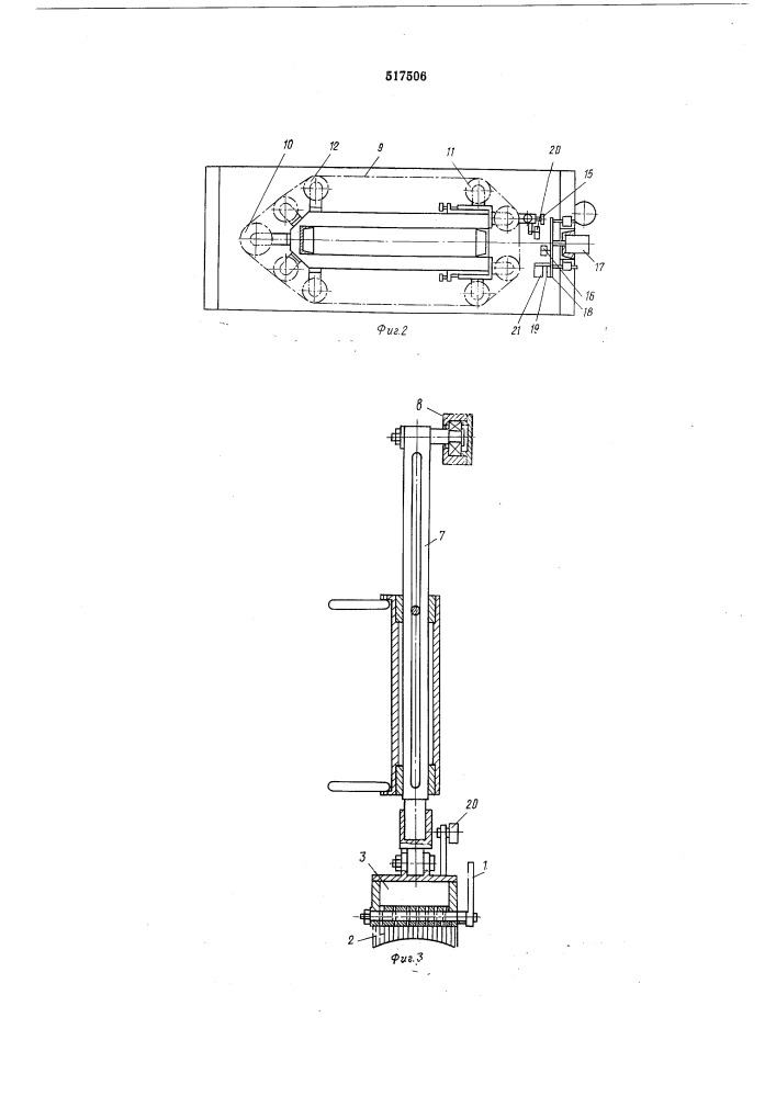 Устройство для нанесения жидкого клеевого состава на изделия из эластичных материалов (патент 517506)