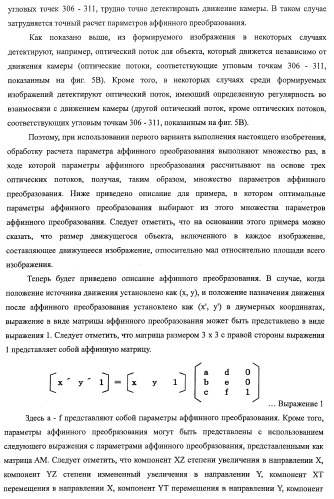 Устройство обработки изображения, способ обработки изображения и программа (патент 2423736)