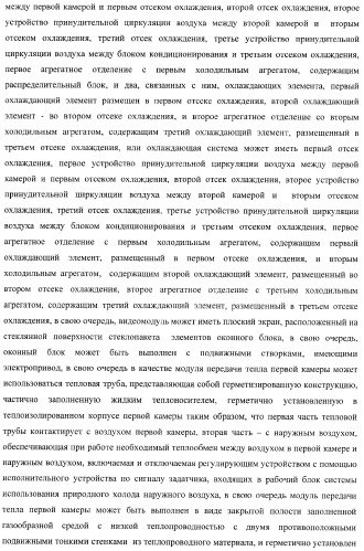 Холодильник многофункциональный (два варианта) и способ охлаждения в камере холодильника многофункционального (четыре варианта) (патент 2376536)