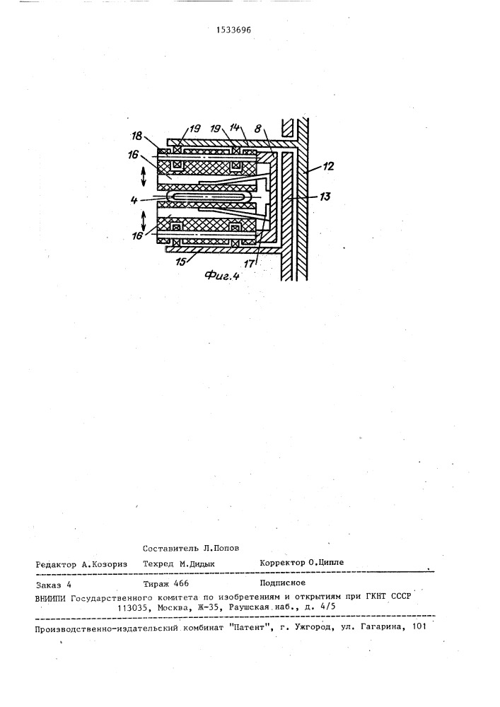 Перистальтический насос (патент 1533696)