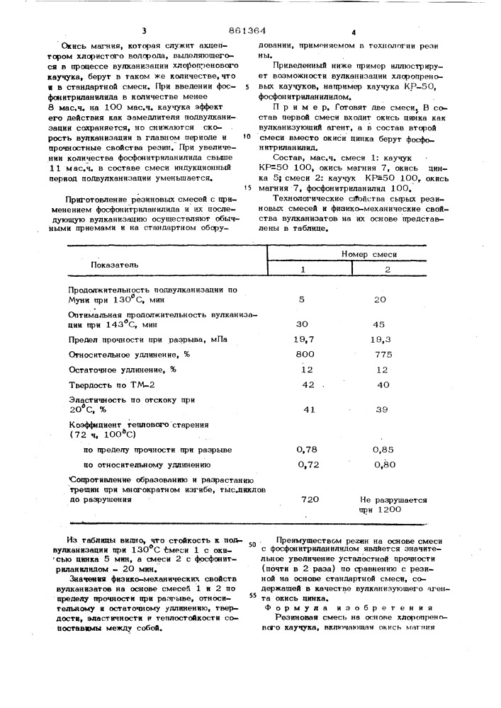 Резиновая смесь на основе хлоропренового каучука (патент 861364)