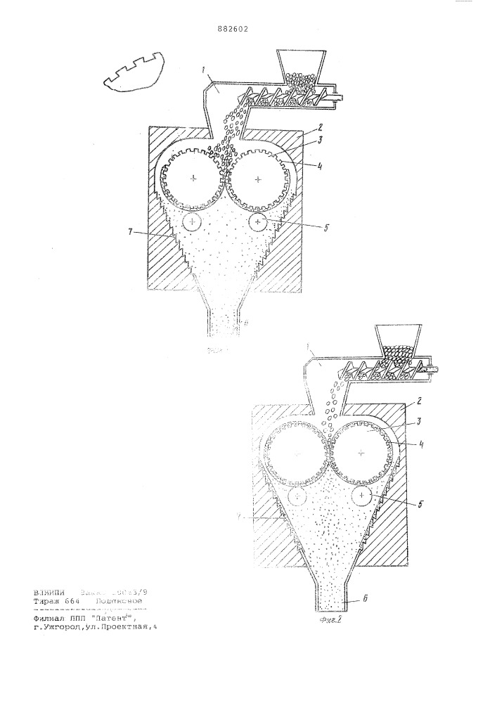 Способ измельчения вещества и устройство для его осуществления (патент 882602)