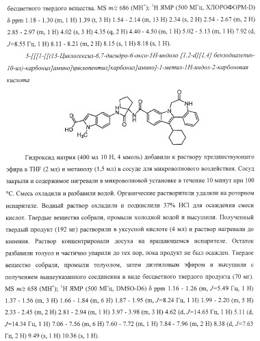 Ингибиторы репликации вируса гепатита с (патент 2387655)