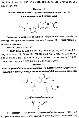 Новые соединения 707 и их применение (патент 2472781)