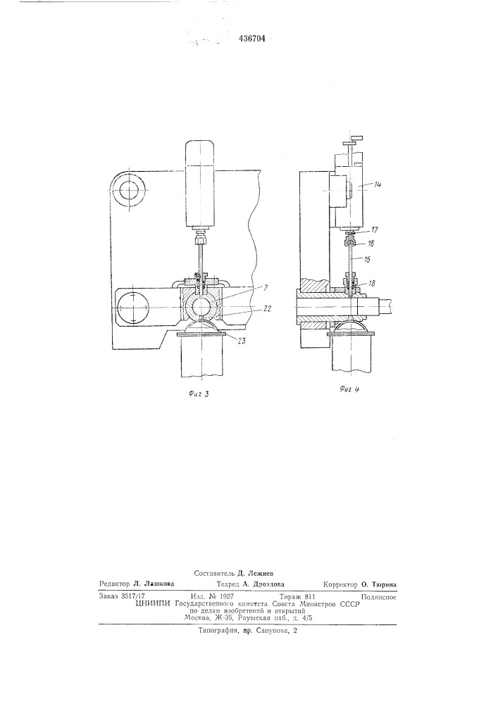 Устройство для питания жидким металлом, преимущественно для машин литья под давлением с горизонтальной холодной камерой прессования (патент 436704)