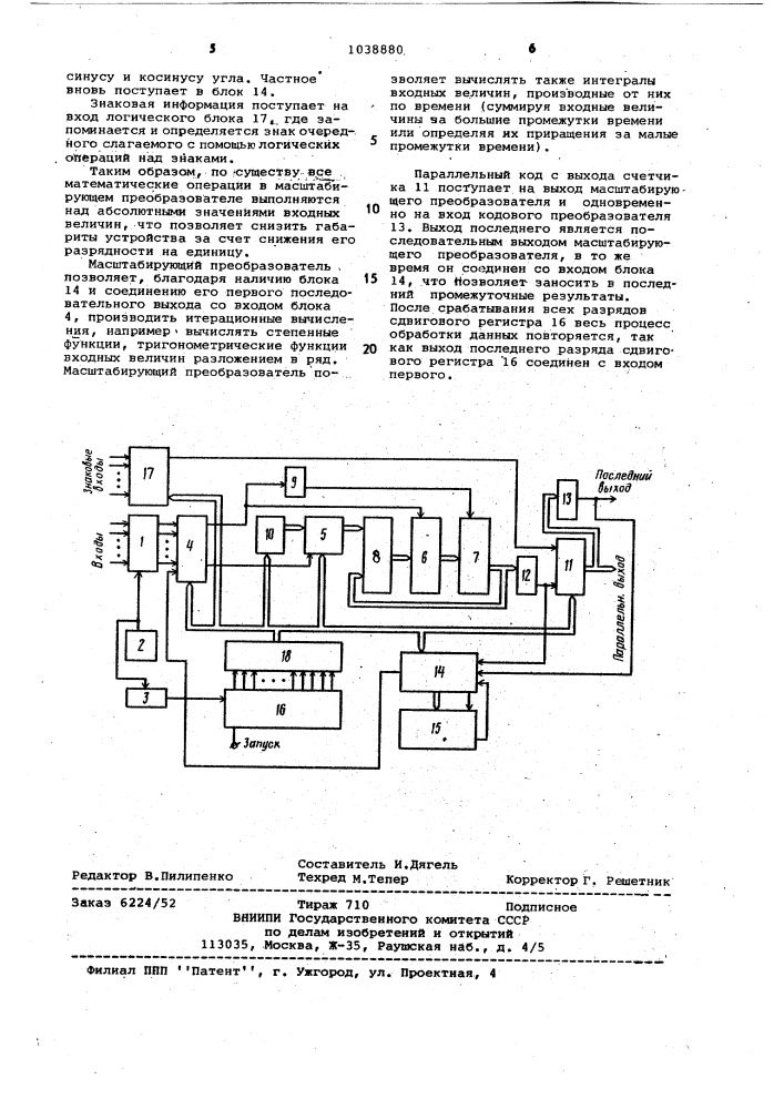 Масштабирующий преобразователь (патент 1038880)