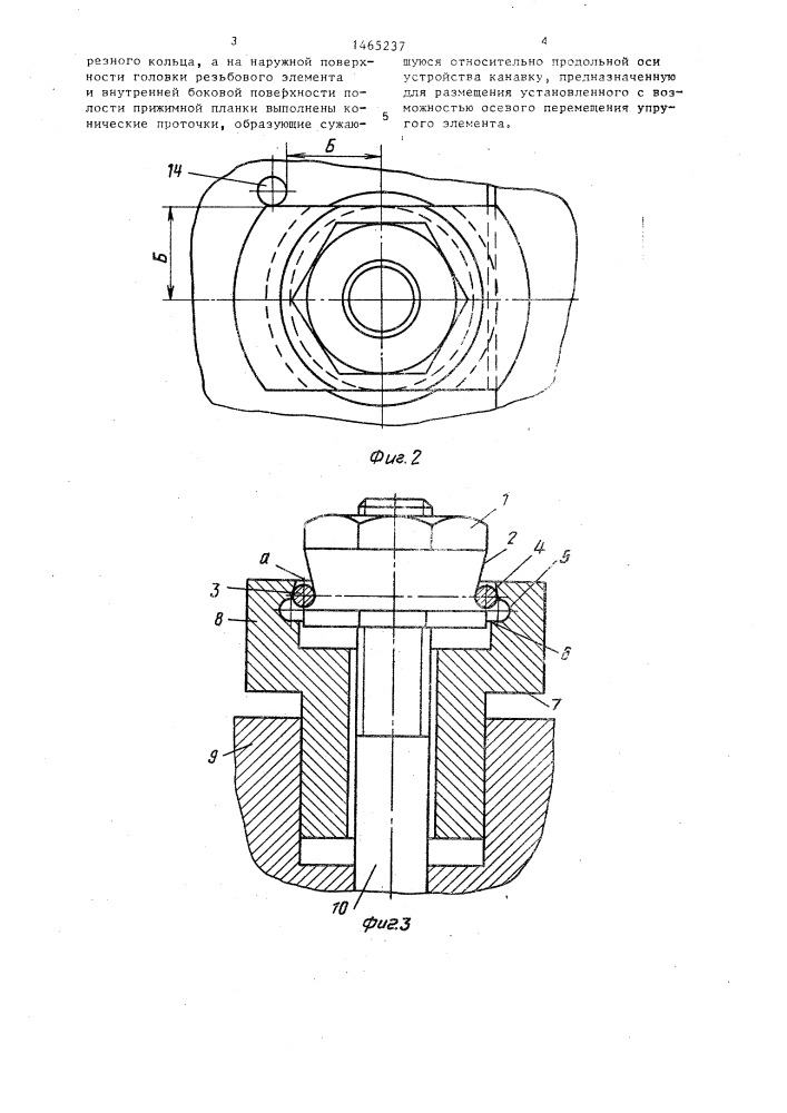 Устройство для закрепления деталей (патент 1465237)