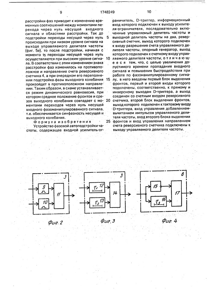 Устройство фазовой автоподстройки частоты (патент 1748249)