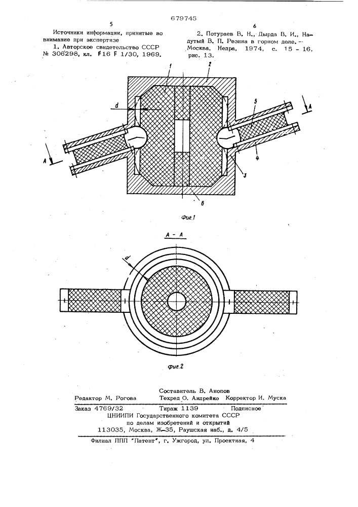 Упругая опора рабочих органов тяжелых вибрационных машин (патент 679745)