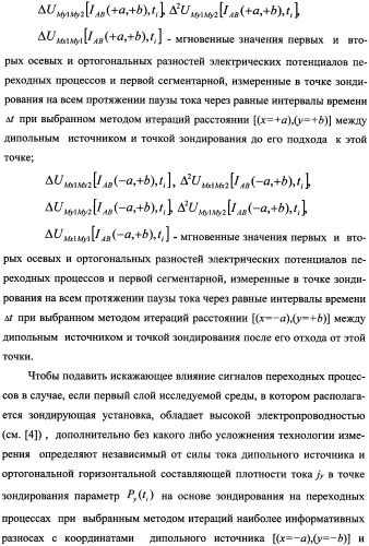 Способ морской геоэлектроразведки с фокусировкой электрического тока (варианты) (патент 2351958)