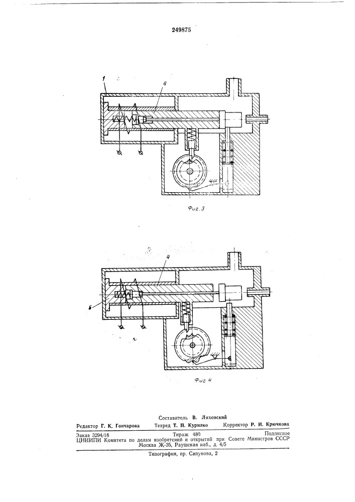Электромагнитный клапан (патент 249875)