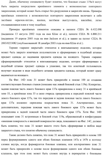 Одноразовый натягиваемый предмет одежды, имеющий хрупкий пояс (патент 2409338)