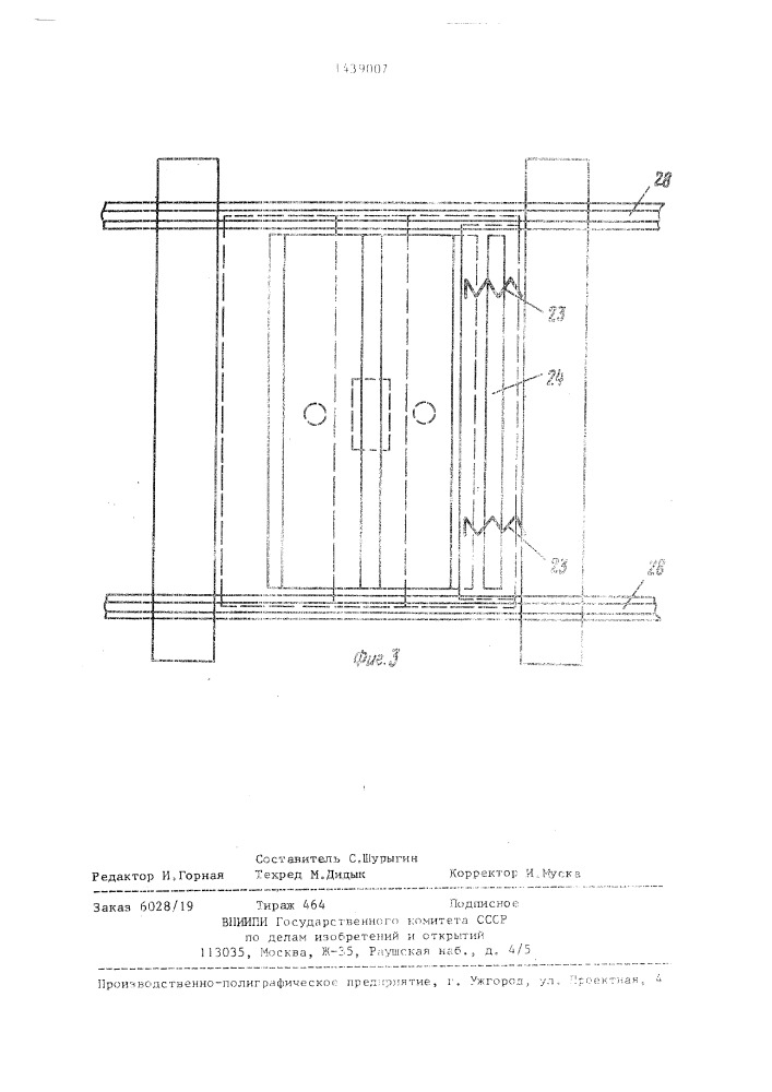 Датчик положения колеса железнодорожного транспортного средства (патент 1439007)
