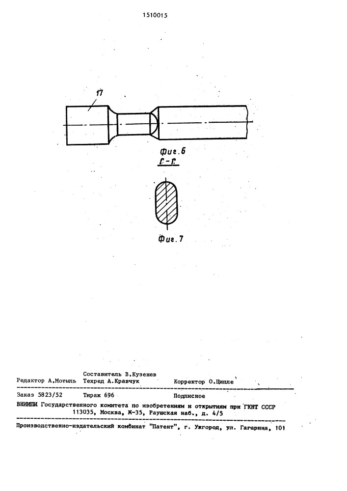 Двухполярный гибкий водоохлаждаемый токоподвод (патент 1510015)