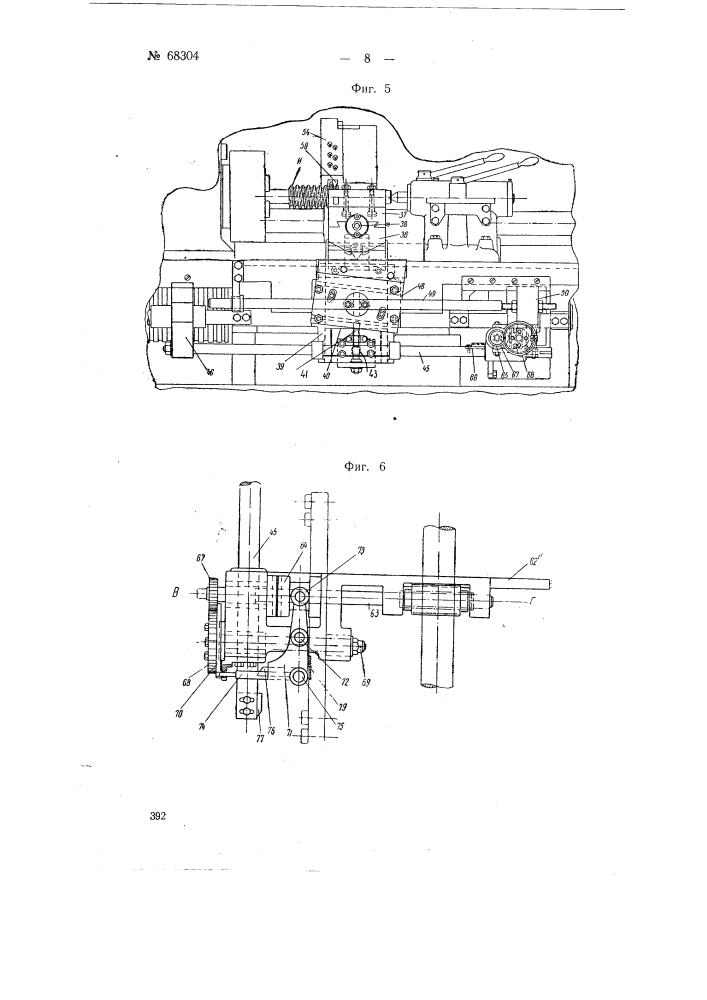 Приспособление для автоматической установки резца в рабочее положение на станках с копирным резьбонарезным приспособлением (патент 68304)