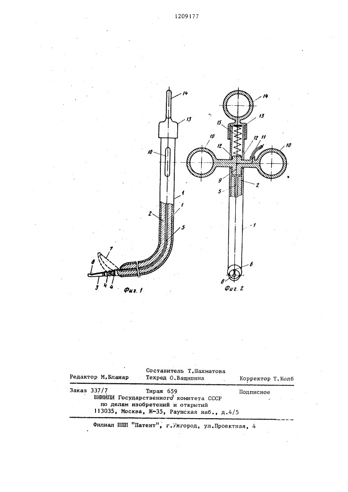Способ лечения стеноза фатерова соска (патент 1209177)